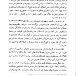 کتاب آخرین انقلاب بزرگ رابین رایت PDF