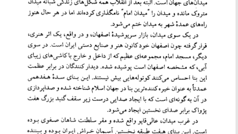 کتاب آخرین انقلاب بزرگ رابین رایت PDF