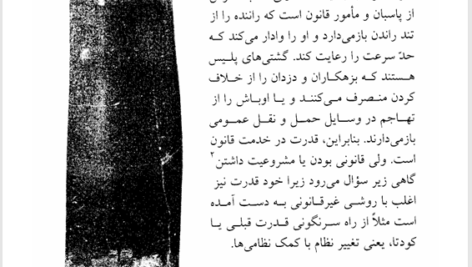 کتاب کتاب کوچک سیاست ادن وله PDF