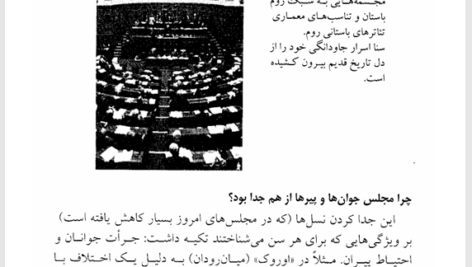 کتاب کتاب کوچک سیاست ادن وله PDF