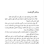 کتاب روانشناسی تنبلی ادوین سی بلس PDF