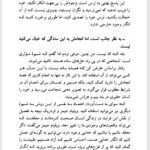 کتاب روانشناسی تنبلی ادوین سی بلس PDF