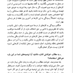 کتاب روانشناسی تنبلی ادوین سی بلس PDF