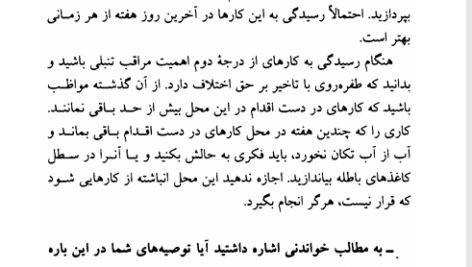 کتاب روانشناسی تنبلی ادوین سی بلس PDF