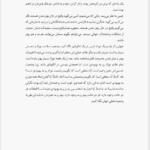 کتاب واقعیت هانس رزلینگ PDF