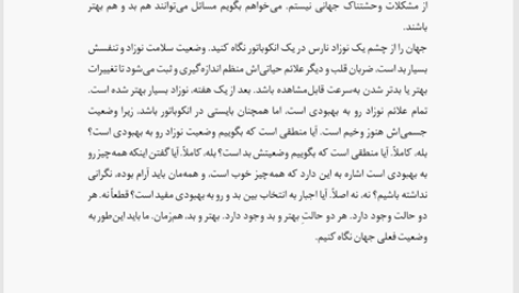کتاب واقعیت هانس رزلینگ PDF