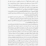 کتاب واقعیت هانس رزلینگ PDF