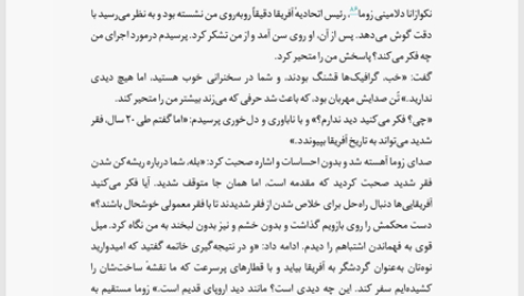 کتاب واقعیت هانس رزلینگ PDF