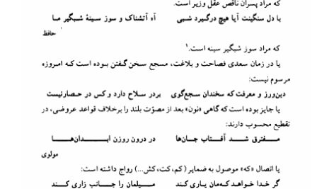 کتاب معانی ویراست دوم سیروس شمیسا PDF