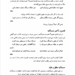 کتاب معانی ویراست دوم سیروس شمیسا PDF