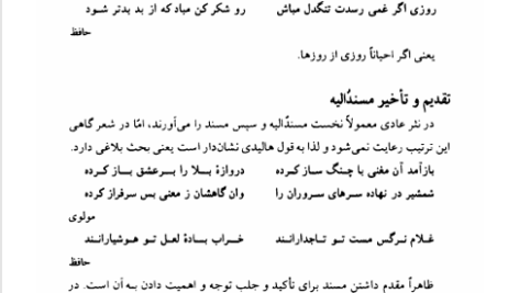 کتاب معانی ویراست دوم سیروس شمیسا PDF