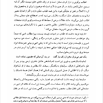 کتاب معانی ویراست دوم سیروس شمیسا PDF