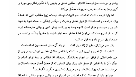 کتاب معانی ویراست دوم سیروس شمیسا PDF