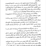 کتاب سیری در اندیشه سیاسی عرب حمید عنایت PDF