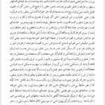 کتاب شرح شوق سعید حمیدیان جلد اول PDF
