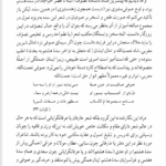 کتاب شرح شوق سعید حمیدیان جلد اول PDF