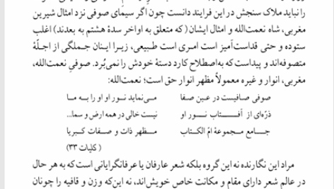 کتاب شرح شوق سعید حمیدیان جلد اول PDF