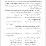 کتاب شرح شوق سعید حمیدیان جلد اول PDF