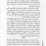 کتاب جسدهای شیشه ای مسعود کیمیایی جلد اول PDF