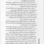 کتاب جسدهای شیشه ای مسعود کیمیایی جلد اول PDF