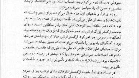 کتاب جسدهای شیشه ای مسعود کیمیایی جلد اول PDF