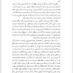 کتاب فرهنگ نامه بوشهر دکتر سید جعفر حمیدی PDF