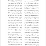 کتاب فرهنگ نامه بوشهر دکتر سید جعفر حمیدی PDF
