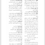 کتاب فرهنگ نامه بوشهر دکتر سید جعفر حمیدی PDF