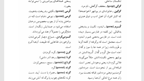 کتاب فرهنگ نامه بوشهر دکتر سید جعفر حمیدی PDF