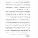 کتاب اندیشه سیاسی امام خمینی یحیی فوزی PDF