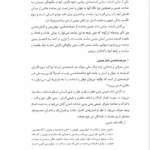 کتاب اندیشه سیاسی امام خمینی یحیی فوزی PDF