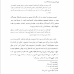 کتاب اندیشه سیاسی امام خمینی یحیی فوزی PDF
