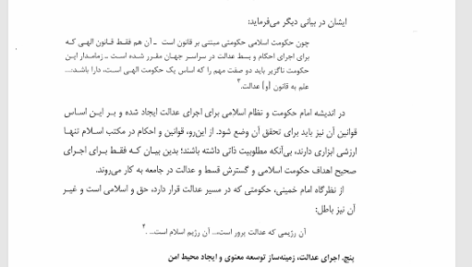 کتاب اندیشه سیاسی امام خمینی یحیی فوزی PDF