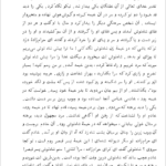 کتاب داراب نامه محمد بن احمد بیغمی جلد دوم PDF