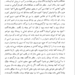 کتاب داراب نامه محمد بن احمد بیغمی جلد دوم PDF