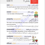 کتاب لقمه طلایی 1201words واژگان تکمیلی زبان کنکور مهروماه PDF