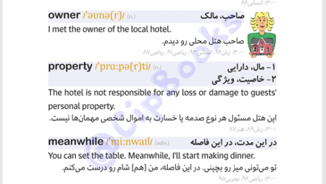 کتاب لقمه طلایی 1201words واژگان تکمیلی زبان کنکور مهروماه PDF