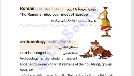 کتاب لقمه طلایی 1201words واژگان تکمیلی زبان کنکور مهروماه PDF
