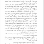 کتاب قصه های خوب برای بچه های خوب 1 PDF