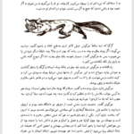 کتاب قصه های خوب برای بچه های خوب 1 PDF