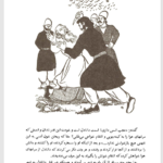 کتاب قصه های خوب برای بچه های خوب 1 PDF