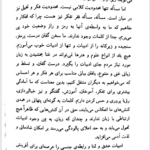 کتاب چرا ادبیات ماریو بارگاس یوسا PDF