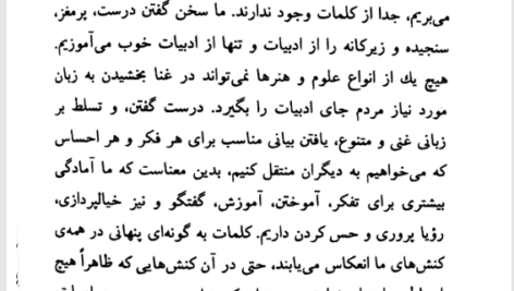 کتاب چرا ادبیات ماریو بارگاس یوسا PDF
