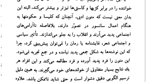 کتاب چرا ادبیات ماریو بارگاس یوسا PDF