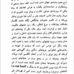 کتاب چرا ادبیات ماریو بارگاس یوسا PDF