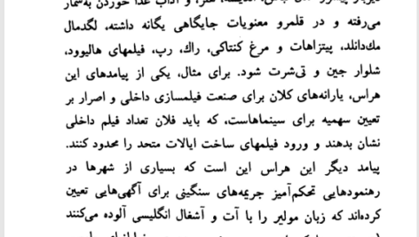 کتاب چرا ادبیات ماریو بارگاس یوسا PDF