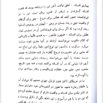 کتاب چرا ادبیات ماریو بارگاس یوسا PDF