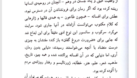 کتاب چرا ادبیات ماریو بارگاس یوسا PDF