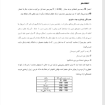 کتاب آمار، سنجش و اندازه گیری در تربیت بدنی کاوس صالحی PDF