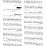 کتاب اورژانس های طبی پیش بیمارستانی میانی مهدی ابوذری PDF